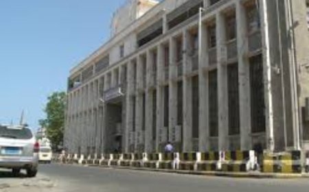 مركزي العاصمة عدن عن مزاد جديد لتعزيز السيولة الأجنبية ..