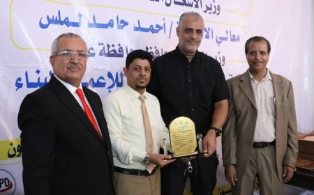 برعاية معالي الوزير الحريزي..اختتام فعاليات معرض عدن الثاني للإعمار والبناء وتكريم المشاركين