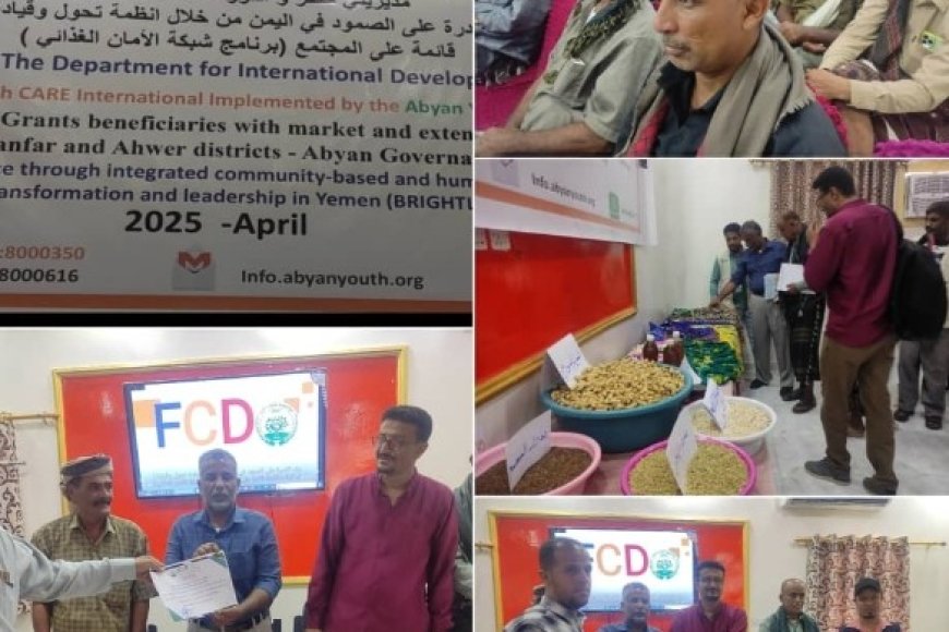 مؤسسة شباب أبين تقيم المعرض التسويقي للمستفيدين من المشاريع الصغيرة ...