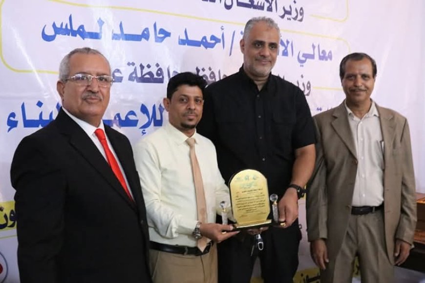 برعاية معالي الوزير الحريزي..اختتام فعاليات معرض عدن الثاني للإعمار والبناء وتكر...