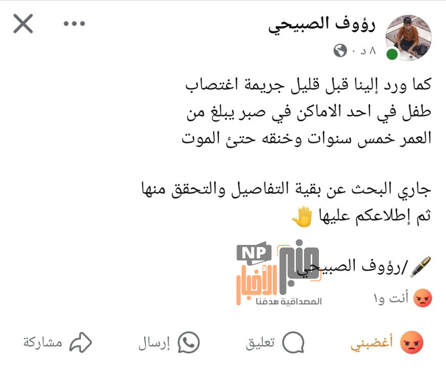 عاجل:جريمة تهز محافظة لحج (تعرف عليها )