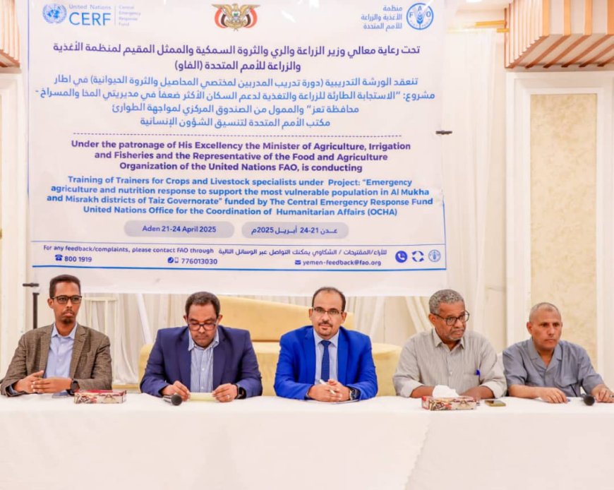 بدء ورشة تدريبية بعدن لتعزيز قدرات مختصي المحاصيل الزراعية والثروة الحيوانية..