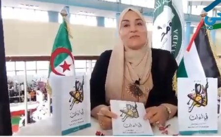 روائية وفيلسوفة جزائرية تكتب عن ماء الفلسفة !!..