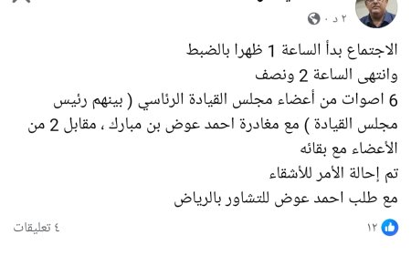 عاجل:إحالة الأمر للأشقاء..عقب حسم التصويت على إقالة رئيس مجلس الوزراء