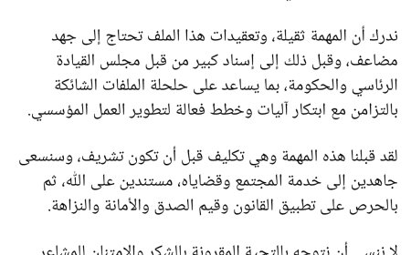 عاجل: أول تعليق لرئيس الهيئة العامة للأراضي والمساحة والتخطيط العمراني عقب تعيينه(تعرف ماذا قال)