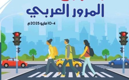 الاحد القادم محافظة شبوة تحتفل بأسبوع المرور العربي الموحد..