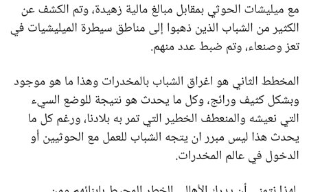 صحافي..يوجه رسالتين هامة للاباء والأمهات في عدن(تعرف عليها )