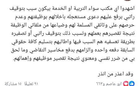 بعد 31 عاماً من التدريس..جماعة الح،وثيين تبلغ معلم بأن ملفه الوظيفي ناقص وتهدد بفصله(تعرف على تفاصيل الحادثة)
