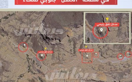 مخابئ حو,,ثية في منطقة "الحصن" جنوبي صنعاء طالتها هجمات أمريكية لأول مرة....