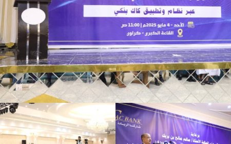 برعاية بن بريك ..«كاك بنك» يدشن خدمة التحصيل والسداد الإلكتروني للإيرادات الضريبية عبر تطبيق "كاك بنكي"