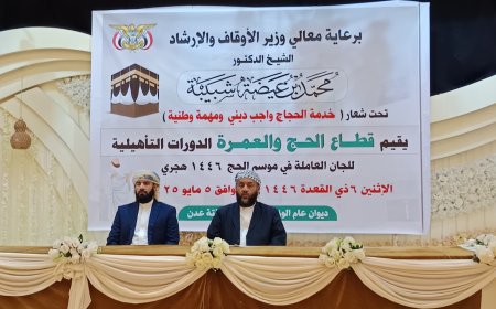 وزير الأوقاف يؤكد على أهمية تطوير مستوى أداء اللجان العاملة في موسم الحج 1446هـ 