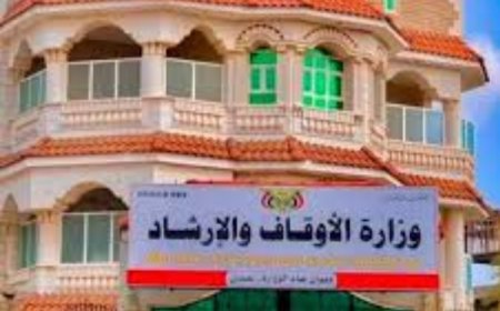 وزارة الأوقاف تعلن الثلاثاء موعد بدء تفويج حجاج اليمنية...