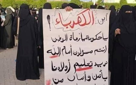 اللجنة الوطنية للمرأة تؤيد الوقفة الاحتجاجية النسوية في عدن والمطالبة بتحسين الخدمات ..