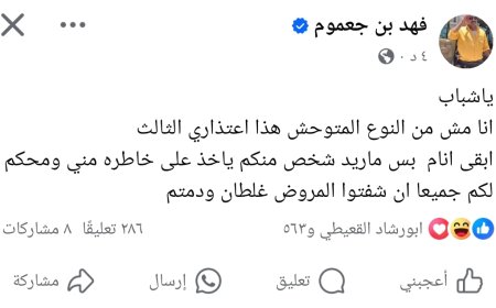 الشاعر فهد بن جعموم يعتذر للنساء بعد إساءته قبيل وقفة احتجاجية نسائية في عدن