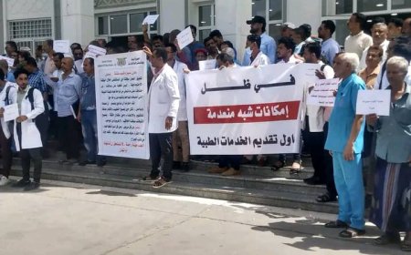 وقفة احتجاجية للأطباء والعاملين في مستشفيات تعز تنديداً بالتحريض الذي يستهدف هيئة مستشفى الثورة العام والقطاع الصحي في المحافظة 
