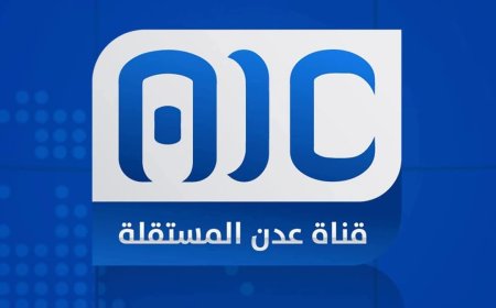 السكرتيرالصحفي والإعلامي للرئيس الزبيدي: قناة عدن المستقلة ليس مجرد وسيلة إعلامية بل أصبحت نبضاً في كل بيت جنوبي