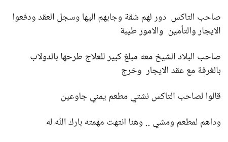 ضياع بمذاق مصري.. شيخ قبلي من إب يفقد شقته وأمواله في أول رحلة خارجية إلى القاهرة(قصة غريبة)