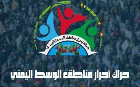 حراك وسط اليمن يستنكر عمليات التهجير ومصادرة ممتلكات أبناء مناطق الشوافع في صعدة من قبل ميليشيات الحو,,ثي..