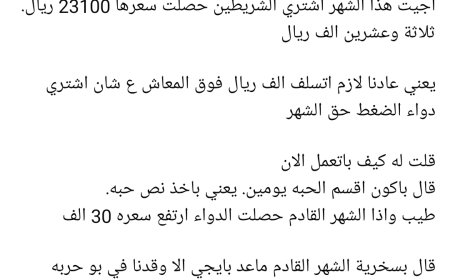 دواء الضغط سيقود متقاعداً في عدن إلى مقبرة "بو حربة".. قصة وجع من واقع موجع