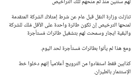 مطالب بإلغاء تراخيص شركات طيران يمنية لعدم التزامها بالتشغيل بعد عامين من منحها