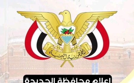 مالية الحديدة تعلن موعد صرف مرتبات شهر أبريل 2025م...