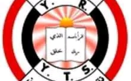 نقابة المعلمين اليمنيين تُدين التعديلات الحو,,ثية على المناهج وتحذر من خطر تطييف التعليم...