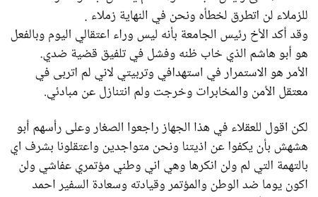 اعتقال أكاديمي في جامعة صنعاء داخل الحرم الجامعي بتهمة ملفقة