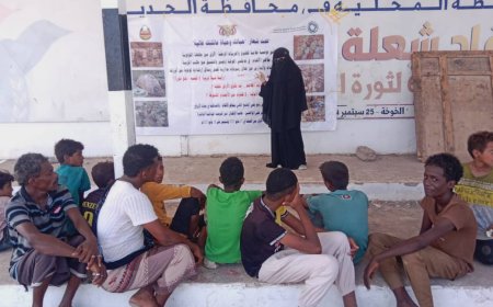 برعاية محافظ الحديدة وبمشاركة مجتمعية واسعة: اختتام المرحلة الأولى من حملة التوعية بمخاطر الألغام في الخوخة...