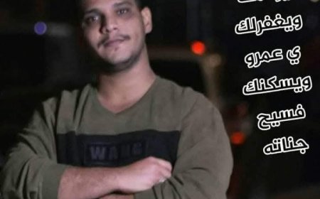 بسبب خلطة تمبل..محكمة الشيخ عثمان تؤيد حكم الإعدام في قضية مقتل الشاب عمرو الجهمي