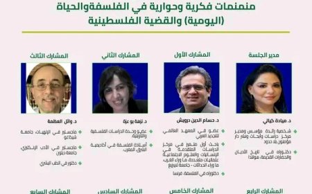 المعهد العالمي للتجديد العربي يدعو المهتمين لحضور الندوة الفكرية مساء الغد الجمعة ...