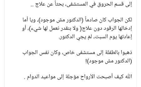 صراخ بلا مجيب.. طفلة محروقة تنتظر "الدوام" في مستشفيات تعز(تعرف على تفاصيل الحادثة)