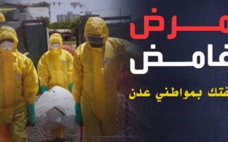 تزايد القلق في العاصمة عدن من تفشي وباء غير معروف ..