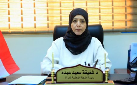 عدن: اللجنة الوطنية للمرأة تطالب القيادة الرئاسي والحكومة.. للإستجابة لمطالب النساء بإنقاذ الأوضاع المعيشية المتردية...