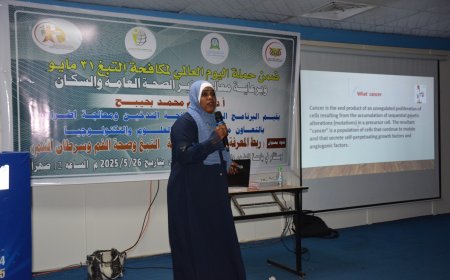 البرنامج الوطني لمكافحة التدخين ينظّم ندوة توعوية في #عدن حول أضرار التبغ وصحة الفم