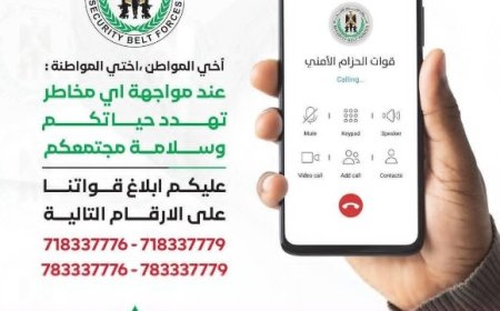 قوات الحزام الأمني تعيد نشر الخطوط الساخنة...