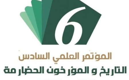 انطلاق المؤتمر العلمي السادس لتاريخ حضرموت والمؤرخين الحضارمة..