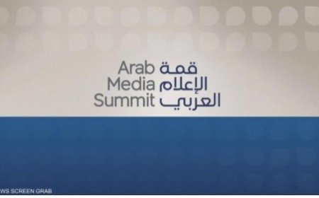 انطلاق قمة الإعلام العربي 2025 في الامارات عرب وعالم..