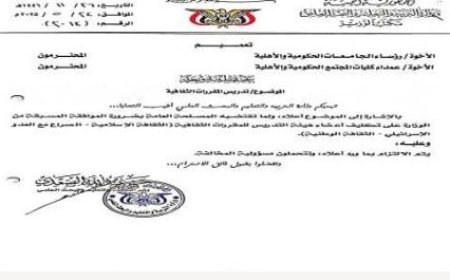 الميليشيات الحو,,ثية تحظر حفلات التخرج الجامعي ...