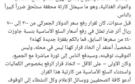 عاجل:الحكومة تضع اللمسات الأخيرة لاتخاذ قرار كارثي(تعرف عليه )