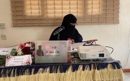 الدكتوراه بامتياز للباحثة وفاء محمد علي أحمد من جامعة عدن