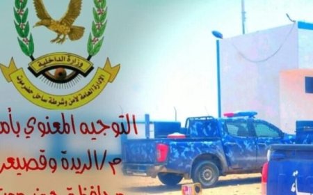 القبض على مطلوب امنيا في محافظة حضرموت ...