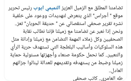 تهديدات ح'وثية تطال رئيس تحرير "أجراس اليمن" عقب تحقيق استقصائي حول فساد في تعز
