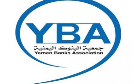 جمعية المصارف اليمنية في العاصمة عدن تنتخب هيئة إدارية جديدة..