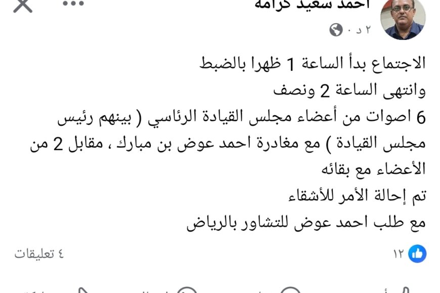 عاجل:إحالة الأمر للأشقاء..عقب حسم التصويت على إقالة رئيس مجلس الوزراء 