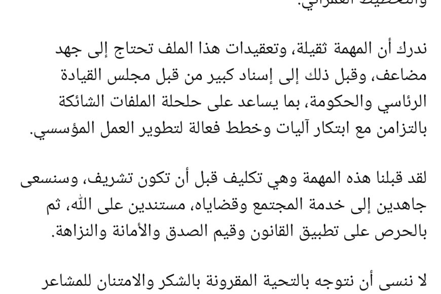 عاجل: أول تعليق لرئيس الهيئة العامة للأراضي والمساحة والتخطيط العمراني عقب تعيين...
