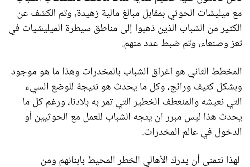 صحافي..يوجه رسالتين هامة للاباء والأمهات في عدن(تعرف عليها )