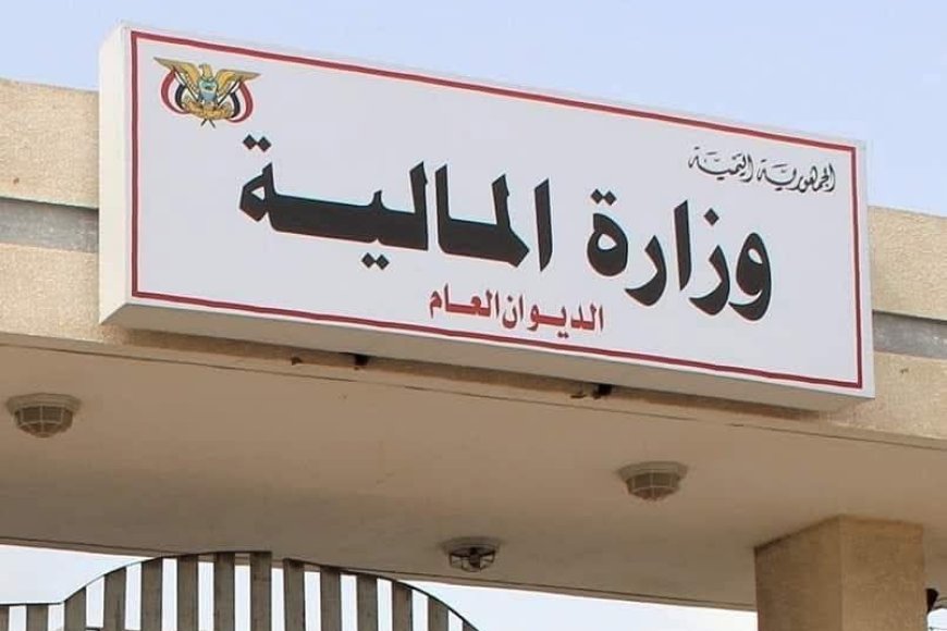 وزارة المالية تنفي فرضها رسوم باهظة للمصادقة على وثائق وتوكيلات رسمية في السفارا...