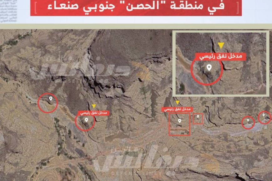 مخابئ حو,,ثية في منطقة "الحصن" جنوبي صنعاء طالتها هجمات أمريكية لأول مرة....