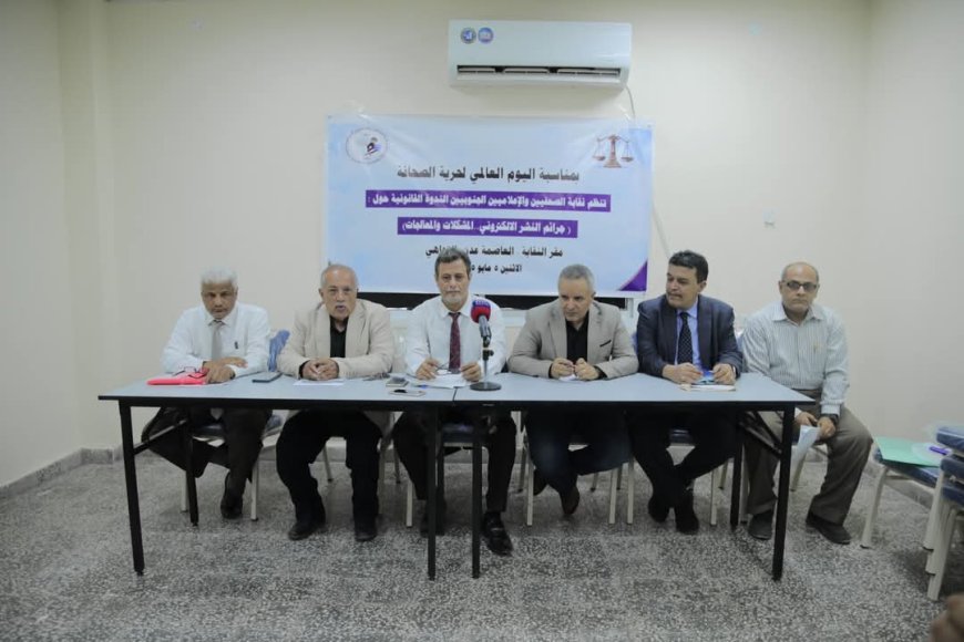 اليافعي يفتتح ندوة حول جرائم النشر الإلكتروني ويؤكد : الإعلام المسؤول شريك في ال...