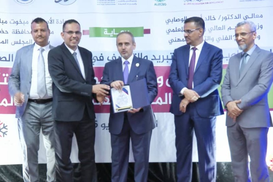 إنطلاق برنامج تطوير تخصص التبريد والتكييف في المعهد التقني بالمكلا بتمويل كويتي